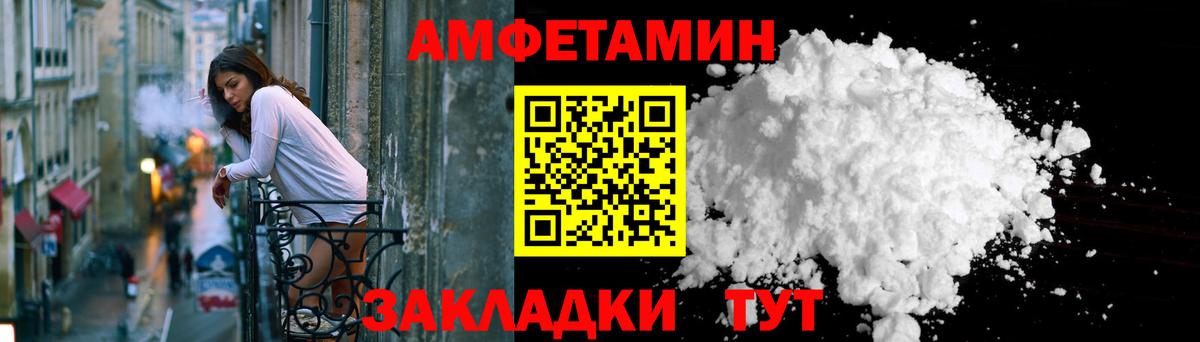 Амфетамин  Вход с VPN  АМФЕТАМИН  Артём  АМФ VHQ 