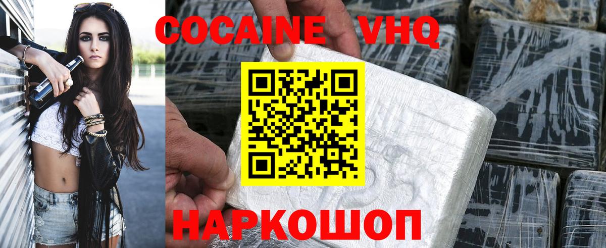 COCAIN Боливия  Вход с VPN  Артём  Кокаин Fish Scale 