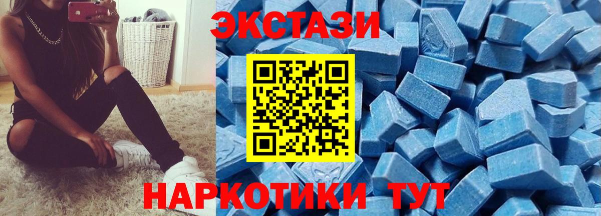ЭКСТАЗИ 280мг  это официальный сайт  Вход с VPN  Артём  купить  цена  Ecstasy DUBAI  Ecstasy 