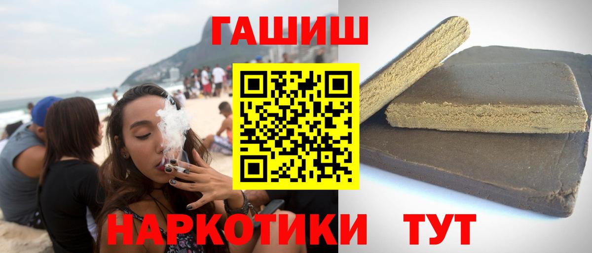 ГАШИШ VHQ  Вход с VPN  ГАШИШ хэш  хочу   Артём 