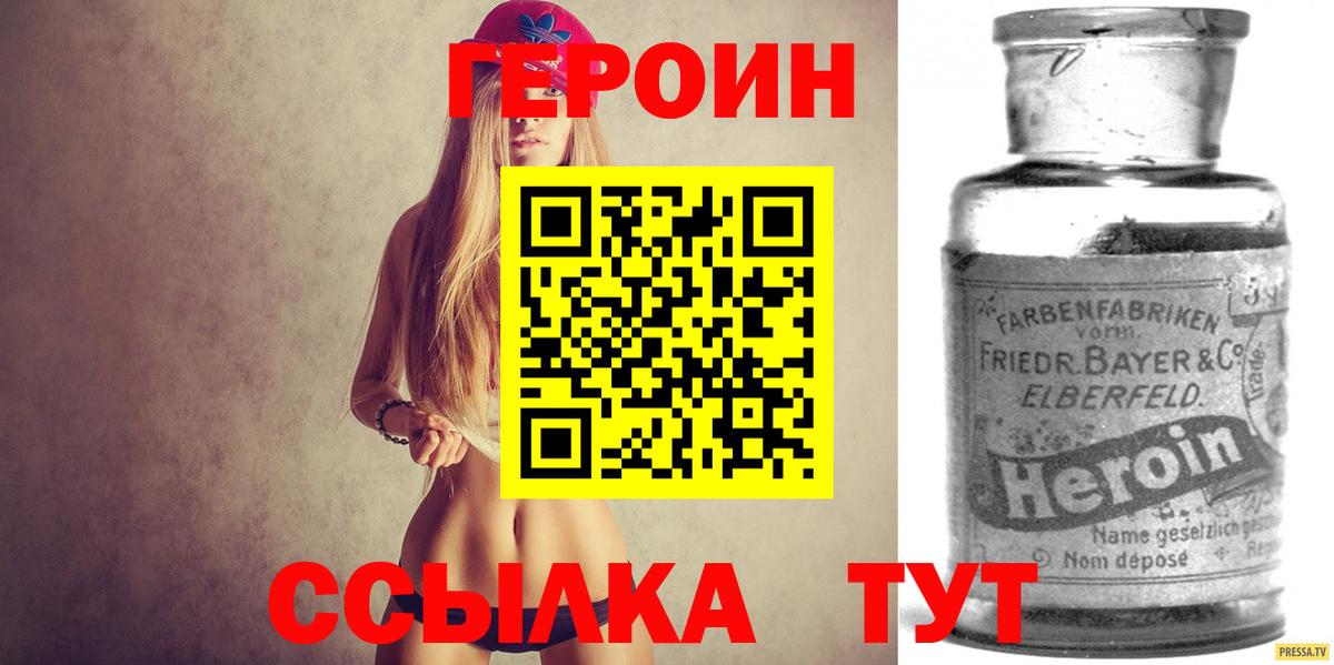 Артём  ГЕРОИН VHQ  Вход с VPN 
