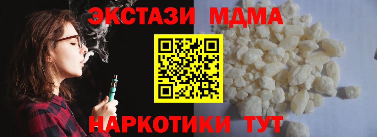 МДМА молли  МДМА crystal  МДМА  Вход с VPN  Артём 