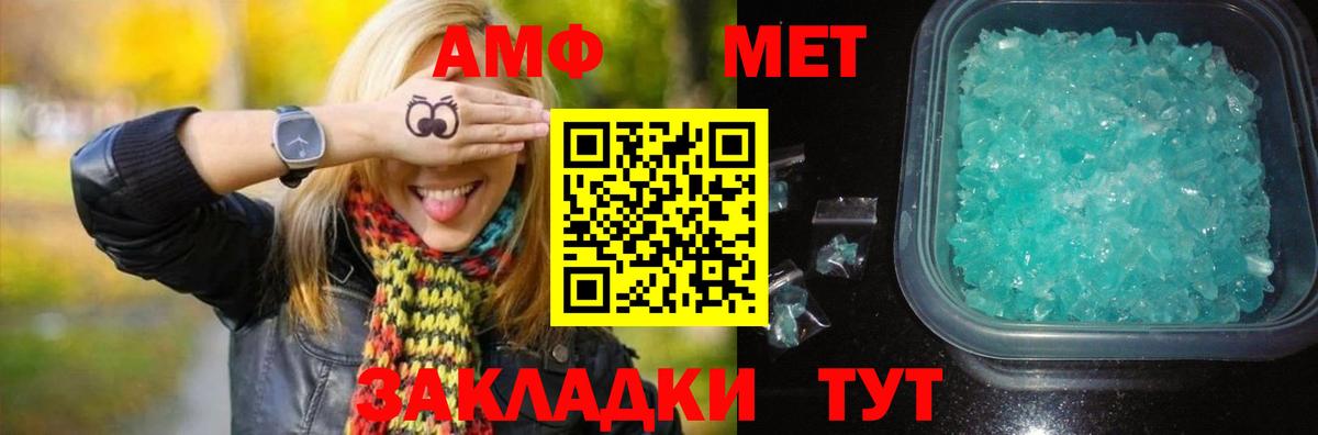 Метамфетамин винт  Вход с VPN  Артём 