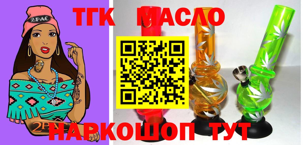 Артём  Дистиллят ТГК вейп с тгк  Вход с VPN 